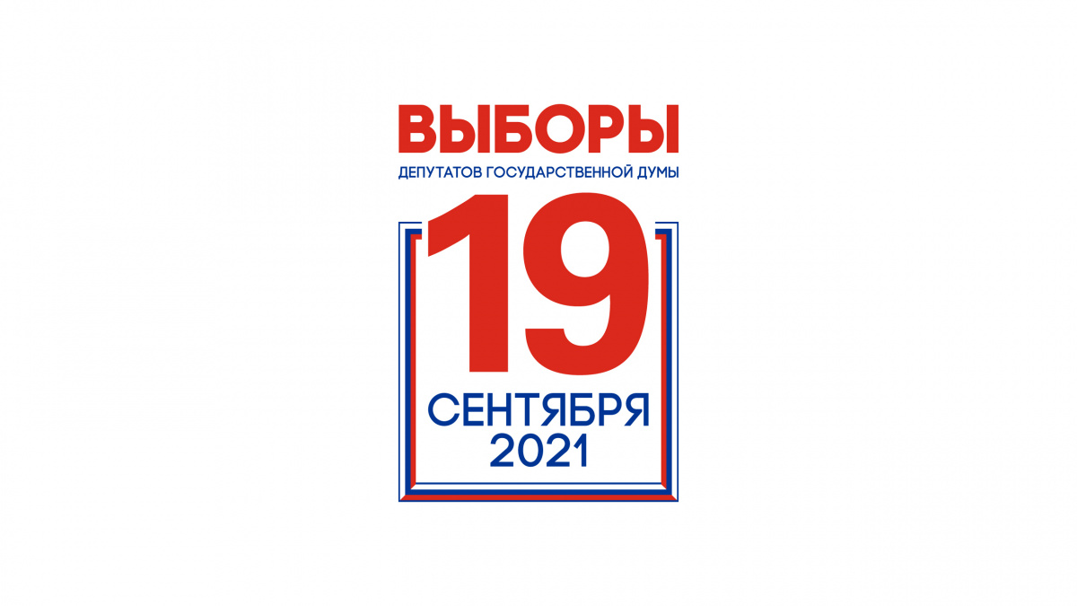 ПАМЯТКА о порядке голосования на территории Краснодарского края  избирателей, на выборах, назначенных на единый день голосования  19 сентября 2021 года
