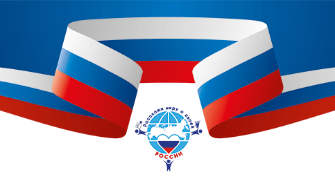 Туапсинцев приглашают принять участие в конкурсе «Расскажи миру о своей России»