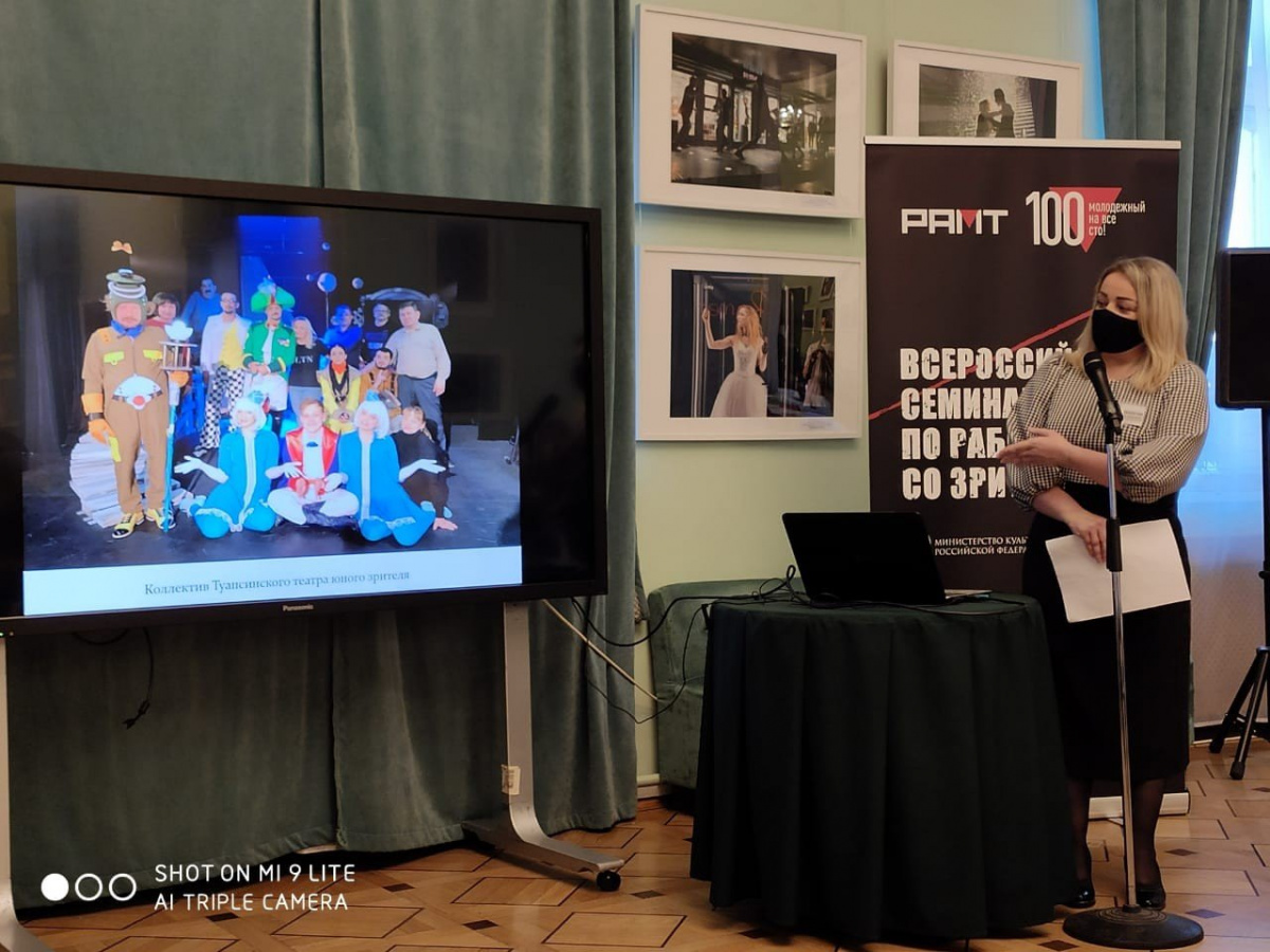 Интернет-проекты Туапсинского ТЮЗа представили  в Москве