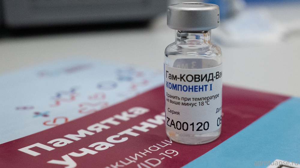 Туапсинцев призывают пройти вакцинацию от коронавируса