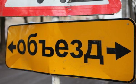 Ограничение движения по ул. Кутузова 13 ноября