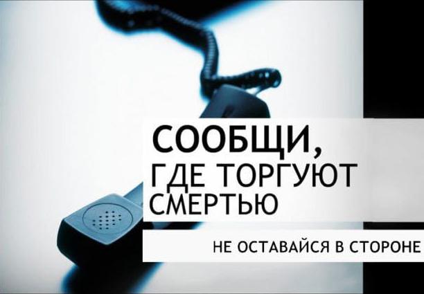 Жителей Туапсе призывают присоединиться к общероссийской акции
