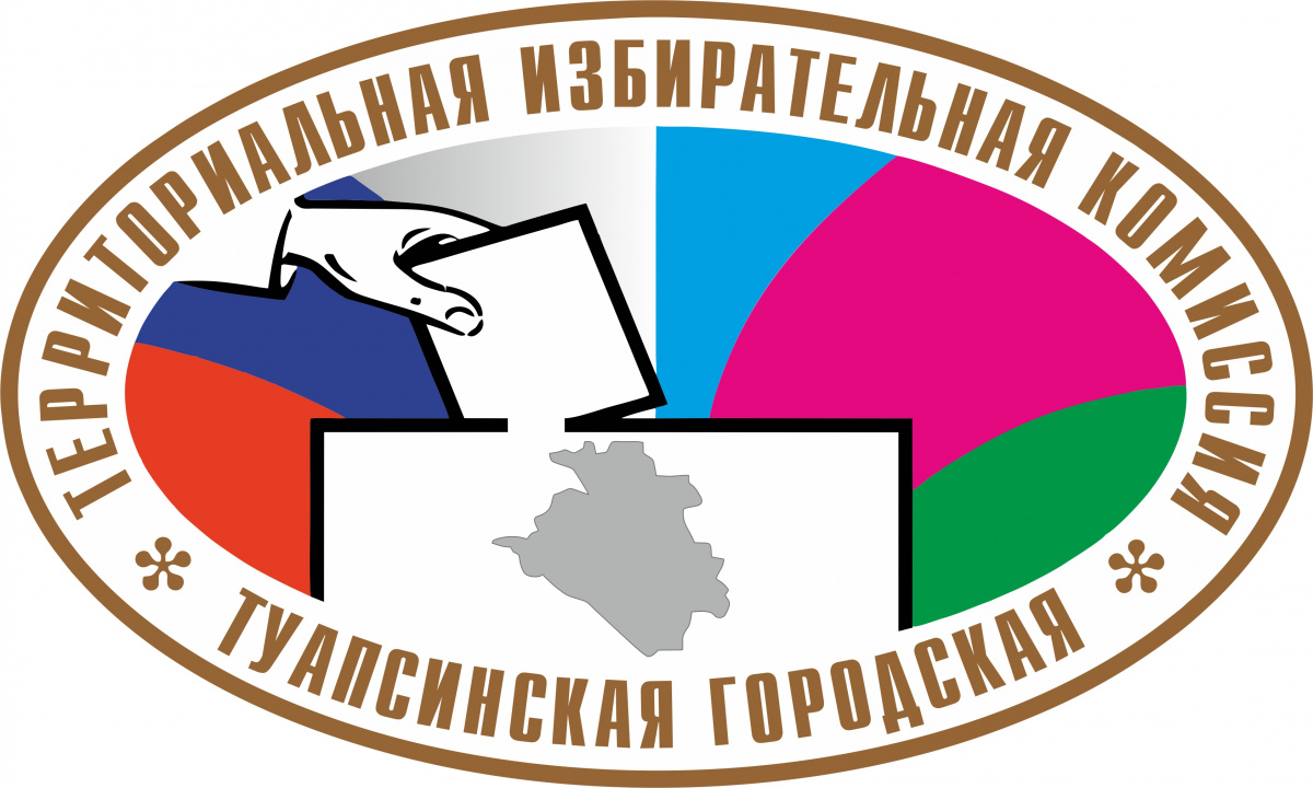 Новый состав территориальной избирательной комиссии 