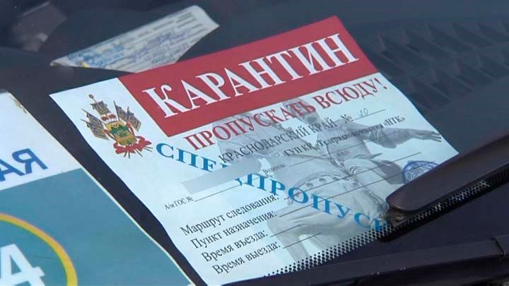 С 12 июня в Краснодарском крае отменяются ограничения на передвижение между муниципалитетами