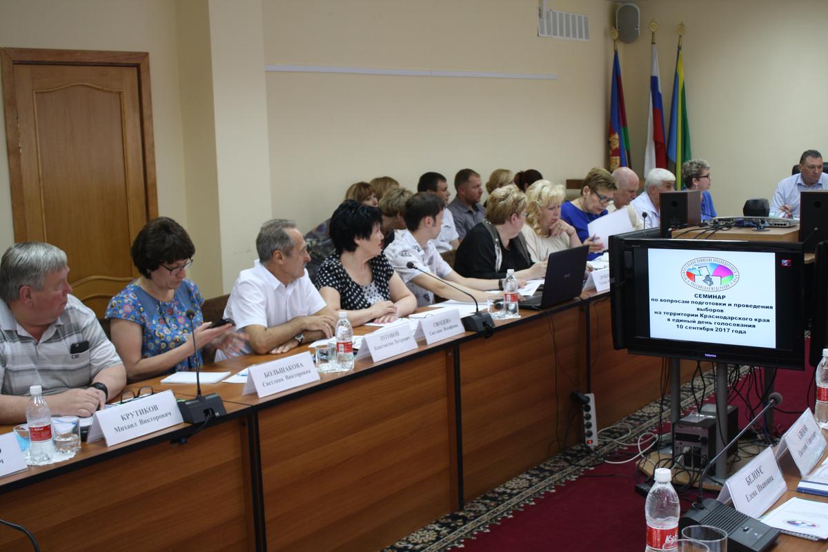Состоялся  зональный семинар по вопросам подготовки и проведения выборов на территории Краснодарского края в единый день голосования  10 сентября 2017 года
