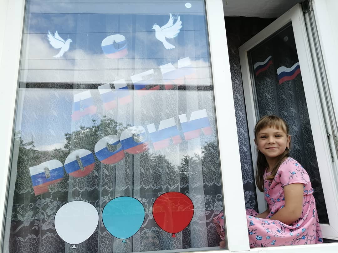 Вместе со всей страной празднуем День России