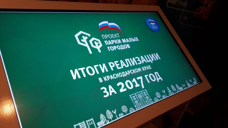 Делегация Туапсинского района принимает участие в Конференции Краснодарского регионального отделения партии