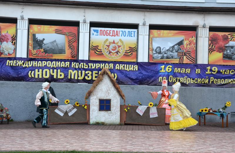 Международная культурная акция «Ночь музеев», в рамках IХ Кубанского музейного фестиваля