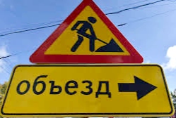 В связи с ремонтом - закрытие проезда на участке улицы Кирова